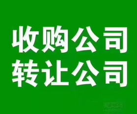 深圳商業(yè)保理、擔(dān)保投資、資產(chǎn)管理等牌照轉(zhuǎn)讓指南