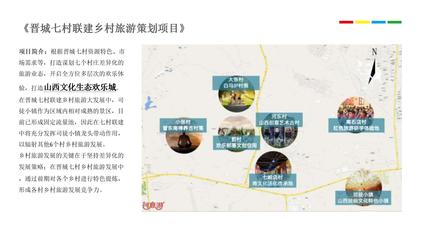 村莊規劃設計收費標準——聚焦鄉村振興與旅游開發項目策劃咨詢