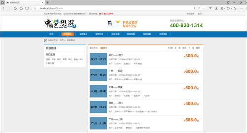 基于springboot ssm框架旅游系統(tǒng)項(xiàng)目開發(fā)與設(shè)計(jì) 附源碼資料 畢業(yè)設(shè)計(jì)