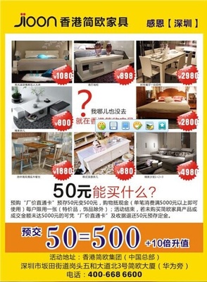 工廠直銷感恩深圳 7.12簡歐家具廠價直銷感恩活動